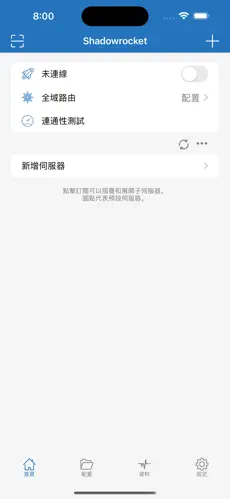 妙连梯子android下载效果预览图