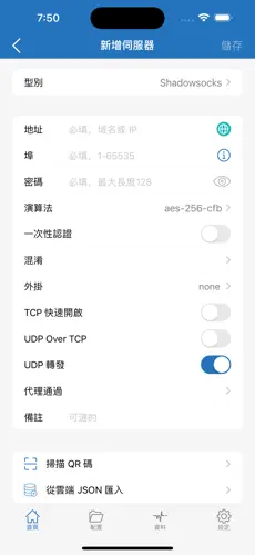 妙连梯子android下载效果预览图