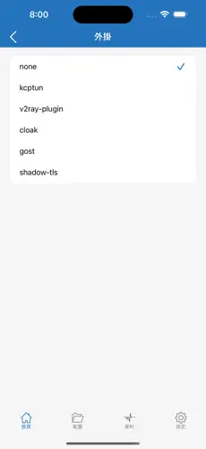 妙连梯子android下载效果预览图