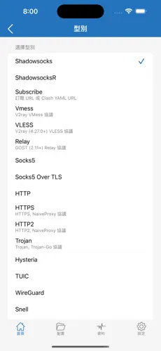妙连梯子android下载效果预览图