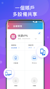 快连官网下载手机版android下载效果预览图