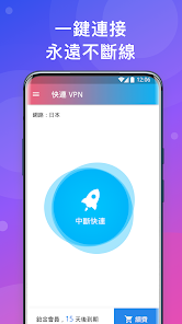 快连官网下载手机版android下载效果预览图