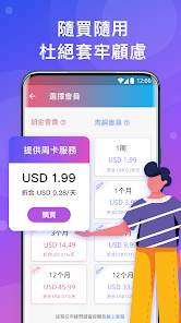 快连官网下载手机版android下载效果预览图